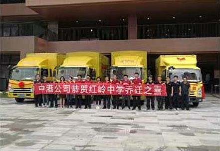 教育集團(tuán)學(xué)校搬遷