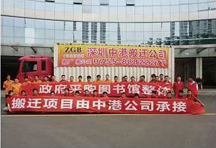 圖書館整體搬遷